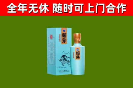 韶关市烟酒回收纪念赖茅.jpg