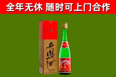 韶关市烟酒回收西凤酒绿.jpg